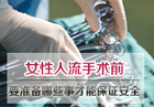 南京妇儿康医院